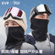 EVR冬季加絨頭套全臉男女戶(hù)外防風(fēng)保暖加長(cháng)護頸騎行面罩透氣秋冬圍脖 黑色-秋冬保暖頭套