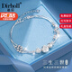 迪后（Dirholl）品牌三生三世手鏈女士時(shí)尚輕奢手鐲奢侈飾品情人節生日禮物送女友 足銀三生三世手鏈【精美禮盒】