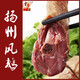 口緣風(fēng)鵝揚州特產(chǎn)風(fēng)干鵝肉開袋即食年貨送禮真空包裝風(fēng)鵝下酒菜 口緣風(fēng)鵝1000g