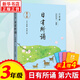【年級(jí)可選】 日有所誦第六版 親近母語(yǔ)小學(xué)123456年級(jí)全套薛瑞萍一二年級(jí)注音版小學(xué)生課內(nèi)外閱讀書(shū)語(yǔ)文誦讀朗誦教材 三年級(jí) 定價(jià)26.8