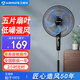 艾美特艾美特家用電風(fēng)扇遙控機械落地扇臥室客廳電扇辦公會(huì )議室風(fēng)扇搖頭定時(shí)立扇 【C款】16吋黑色手控款