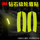 3M3m反光貼輪眉貼車(chē)貼汽車(chē)貼紙2.3*14cm（4片裝） 熒光黃綠色