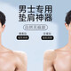 男士墊肩神器直角肩貼男硅膠加大加厚肩墊直角肩貼假肩膀隱形 【120克超級(jí)加厚】硅膠透明1對(duì)