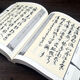 行書(shū)唐詩(shī)三百首書(shū)法毛筆字帖王羲之顏真卿米芾歐陽(yáng)詢蘇軾趙孟頫行書(shū)集字古詩(shī)毛筆書(shū)法名家書(shū)法作品臨摹欣賞書(shū) 草書(shū)唐詩(shī)三百首