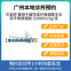 【拍下即刻聯(lián)系你】貝復舒重組牛堿性成纖維細胞生長(cháng)因子眼用凝膠21000iu5g支 掛號診療按處方拿藥 線(xiàn)下問(wèn)診與取藥服務(wù)