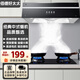 佰德好太太抽油煙機 中式油煙機吸力大 出租房公寓廚房頂吸油煙機 智能語(yǔ)音大彩屏自動(dòng)清洗 單抽脫排油煙機 【錐網(wǎng)】機械按鍵+深腔濾網(wǎng)+2米煙管 【自行安裝】