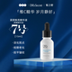 皙之密新加坡皙之密DR'S Secret全美世界洗面奶眼霜面膜補水精華刮碼 7號緊顏煥亮精華液15ml刮碼