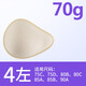 乳房術(shù)后草籽義乳透氣假乳房腋下切除假胸配義乳文胸使用 ZHC4左-70克