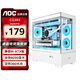 AOCCG393W白色 游戲電腦臺式海景房主機箱 雙面玻璃/MATX主板/360水冷/9風扇位/270°全景/上下分倉
