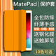 朗美奇 適用華為MatePad/Pro平板保護套10.4/10.8/11英寸11.5/12.6平板保護殼鋼化膜SE全包硅膠Air防摔爆 夏日橙【配鋼化膜+觸屏筆】 MatePad 10.8英寸