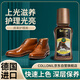 Collonil德國進口液體鞋油棕色高級真皮保養(yǎng)油皮革護理皮鞋油棕色擦鞋通用