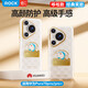 ROCK適用華為Pura70pro手機(jī)殼哆啦A夢(mèng)HUAWEI Pura70pro+通用保護(hù)套氣囊全包磨砂防摔超薄殼半透卡其