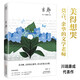 川端康成：古都