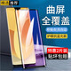 施奈登【貼壞包賠】vivos12pro手機(jī)膜防窺膜VIVO S12Pro鋼化膜 S12por鏡頭貼膜 施奈登 鉆石曲屏全覆蓋*黑色抗藍(lán)光2片裝