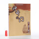 神奇之門 奇門遁甲大揭秘 中國(guó)易學(xué)文化傳承解讀叢書 張志春/著 中國(guó)術(shù)數(shù)基礎(chǔ)入門奇門書籍