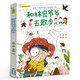一年級張祖慶百班千人寒假全套6冊 神奇糖果店+寶兒+和林良爺爺散步去+田鼠阿佛+七只鼴鼠包餃子+鋪到世界盡頭的裙子正版包郵 小學(xué)生1年級課外閱讀書(shū)籍繪本兒童故事書(shū)kq40 和林良爺爺散步去