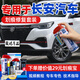 駿諾車品專用于長安補漆筆汽車劃痕修復(fù)神器自噴漆面深度去刮痕淺點油漆液 SL-100月光白色CS55CS95凌軒 劃痕修復(fù)套裝