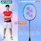 YONEX尤尼克斯羽毛球拍單拍AX77PRO天斧系列YY全碳素纖維超輕比賽球拍 AX77PRO-深橙色4U5陳雨菲同款