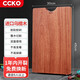 CCKO 烏檀木整木菜板實(shí)木防霉家用廚房砧板切菜板刀板搟面板雙面案板 烏檀木整木菜板大號(hào)（9803）