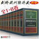劍橋歐洲經(jīng)濟史 全9冊 歐洲經(jīng)濟史 歐洲早期經(jīng)濟組織 經(jīng)濟科學(xué)出版社 波斯坦 中世紀的農業(yè)生活 中世紀的貿易和工業(yè) 經(jīng)濟史