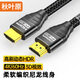 秋葉原（CHOSEAL）HDMI數字高清視頻線(xiàn)線(xiàn) 4K數字高清線(xiàn)3D視頻線(xiàn)電腦電視顯示投影儀 編織尼龍線(xiàn)身款（5米）