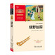 【新華正版】三年級必讀經(jīng)典書(shū)目推薦課外書(shū) 游戲中的科學(xué) 天方夜譚 神筆馬良 綠野仙蹤 愛(ài)麗絲夢(mèng)游漫游仙境 系列可選： 緑野仙蹤 三年級