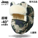 JEEP SPIRIT雷鋒帽男冬季加厚保暖護耳帽女加絨防寒防風(fēng)毛絨帽東北戶(hù)外棉帽 637軍綠(52-54cm)兒童款 均碼