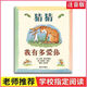 花婆婆繪本故事注音版拼音一二年級必讀書(shū)目?jì)和腔酃适聲?shū) 猜猜我有多愛(ài)你【注音版】