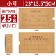 力弗 發(fā)票版會(huì )計憑證盒材質(zhì)加厚260*150*50mm A4憑證收納盒記賬憑證盒無(wú)酸進(jìn)口批發(fā)支持定制 【小號規格】普通牛皮單封口500g