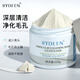 RYDEEN凈顏面膜泥125g  保濕補(bǔ)水清潔毛孔深層清潔白泥面膜 【1瓶裝】白泥凈顏清潔面膜125g