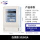 南立上海畢躍三相電表380V工業(yè)工廠(chǎng)電度表互感器式電能表三項電表 白殼款20(80)A