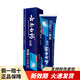 云南白藥牙膏 朗健去煙漬180g【吸煙人士】