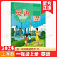牛津上海版英語(yǔ)書(shū)+練習冊1一2二3三4四5五6六年級上下冊配套滬教小學(xué)課本義務(wù)教育教材第一二學(xué)期試驗本上海教育出版社 2025秋一年級上冊（單課本）