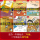 自選】小學(xué)四年級麗聲北極星分級繪本第二級左伯迷路了英語(yǔ)繪本+生氣的火龍+呀蜘蛛+鄉村比賽+2上左伯去上學(xué)+超級英雄咪咪+陸龜和朋友們+房子靜悄悄+火龍的大餐+箱子里的小狗兒童禮物圖書(shū)男孩女孩 左伯去上