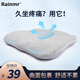 潤眠（Rainmr） 坐墊辦公室痔瘡坐墊椅子墊四季透氣記憶棉學生汽車加厚美臀坐墊 銀月灰(天鵝絨外套)—久坐不累