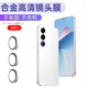 客套適用魅族21 Pro鏡頭膜魅族20 Pro鏡頭保護(hù)圈Meizu20 INFINITY手機(jī)后攝像頭全覆蓋貼膜 魅族 21【銀色】圈膜一體小圓款-3顆裝