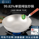 一世一屋純鈦炒鍋無(wú)涂層物理不粘鍋炒菜鍋家用圓底燃?xì)庠顚?zhuān)用全鈦鍋 適合1-3人 30cm