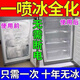 冰箱除霜除冰劑神器無(wú)需斷電家用冰柜冷庫快速除冰融雪防凍清潔劑 1瓶【冰箱除冰神器】