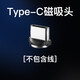旦欖加長2/米磁吸數(shù)據(jù)線快充3A閃充適用華為vivo小米o(hù)ppo三星蘋果type-c安卓手機(jī)ipad平板通用強(qiáng)力磁鐵 單個【typec】磁吸頭