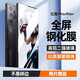 銘玳 適用努比亞 紅魔9Pro鋼化膜紅魔9Pro+高鋁鋼化膜紅魔8Pro透明鋼化膜8SPro+高鋁膜 紅魔9Pro/9Pro+通用 2片裝 高鋁全透明 2.5D弧度貼合鋼化膜