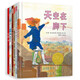 天空在腳下（全6冊(cè)）獻(xiàn)給孩子的傳記繪本第二輯  清華附小推薦天空在腳下，校園推薦書(shū)單3-9歲（啟發(fā)出品）