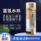 米藍(lán)富氫水杯水素高濃度超飽和小分子弱堿性電解負(fù)離子高檔養(yǎng)生杯電解 升級款玻璃杯金色9000ppb
