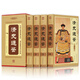 【包郵】清史通鑒（精裝全四冊）清史通鑒 清朝歷史 中國歷史書籍 通史清史 大清王朝歷史 大清正史野史秘史艷史清史稿