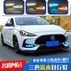 點(diǎn)繽 適用于21款名爵5日行燈全新名爵5日行轉(zhuǎn)向燈mg5霧燈改裝日行燈流水轉(zhuǎn)向燈外觀配件日行駛燈 名爵5-【三色日行霧燈】1對(duì)裝