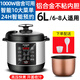 半球電壓力鍋家用大容量多功能智能預約定時電飯煲開蓋收汁保溫煲湯煮飯高壓鍋 半球6升智能款【不粘膽】