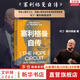 塞利格曼自傳 積極心理學(xué)之父 美國心理協(xié)會(huì)終身成就獎(jiǎng)獲得者馬丁 塞利格曼自傳 一部塞利格曼傳 就是一部積極心理學(xué)發(fā)展史 新華書店旗艦店人物傳記正版圖書書籍