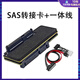 刺攻SATA轉(zhuǎn)SAS轉(zhuǎn)接頭電腦擴展SAS2.5寸3.5寸硬盤sas 29Pin擴展卡6Gbps SAS轉(zhuǎn)SATA轉(zhuǎn)接卡+供電數(shù)據(jù)一體線