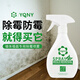 YQNY 墻體除霉劑墻面去霉防霉噴霧清潔浴室去霉斑清除發(fā)霉霉菌處理