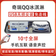 奇瑞QQ冰淇淋專(zhuān)用行車(chē)記錄儀USB免布線(xiàn)高清夜視倒車(chē)影像前后雙錄  高清版（半屏4.5寸按鍵）帶32G卡  單鏡頭-車(chē)前錄像