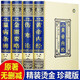 中醫(yī)四大名著（黃帝內(nèi)經(jīng)+傷寒論+金匱要略+溫病條辨）張仲景著原文注釋大全集精裝經(jīng)典珍藏版醫(yī)學(xué)書籍 中醫(yī)基礎(chǔ)